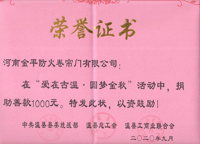 榮（róng）譽證書